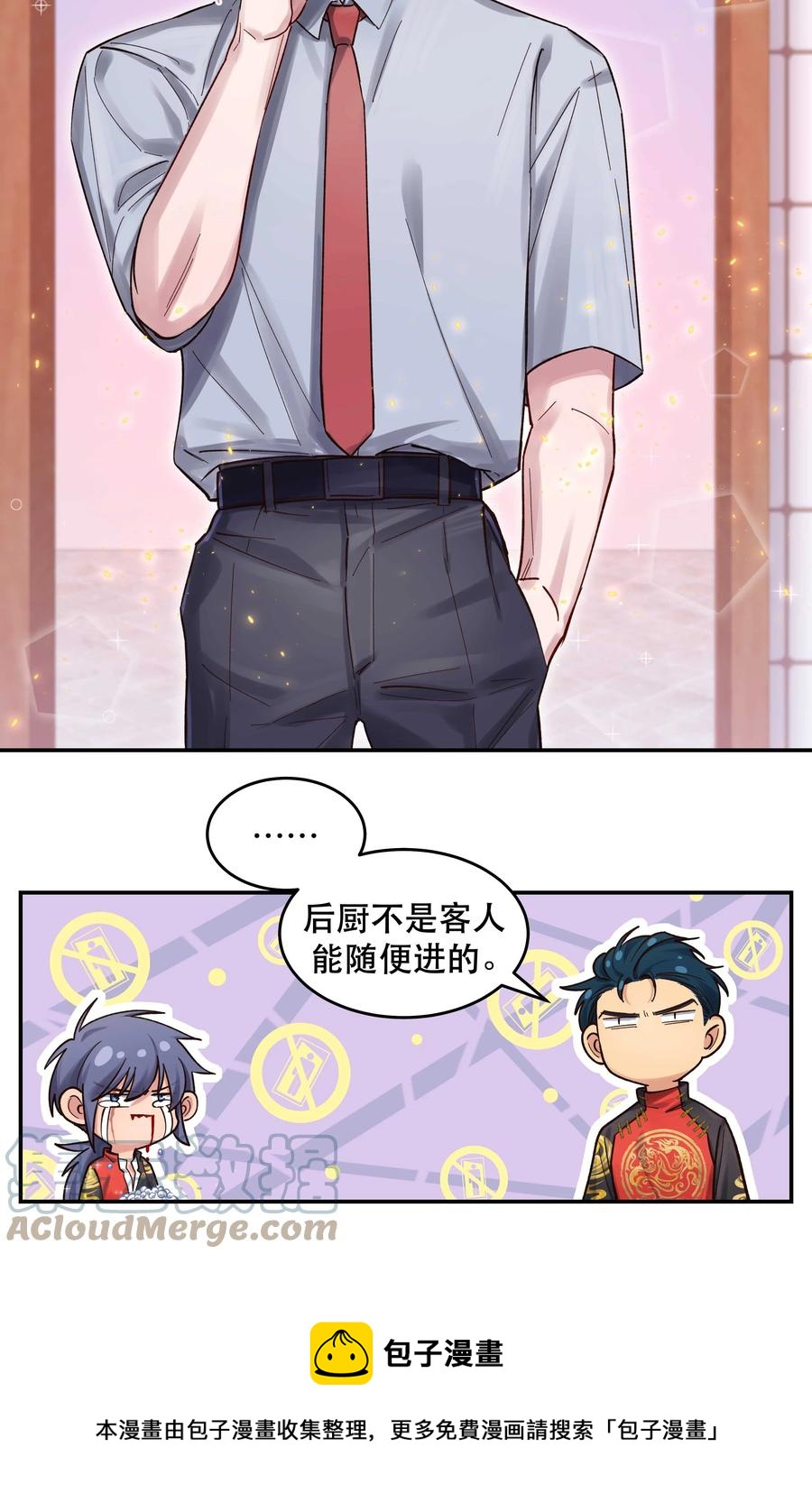 049 你有什么目的？！20