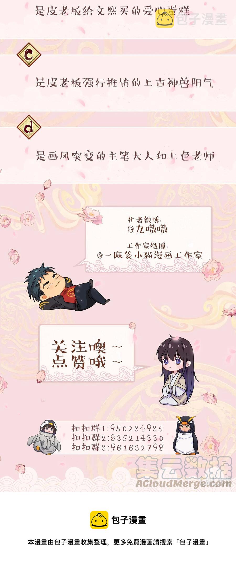 041 让我给你渡阳气38
