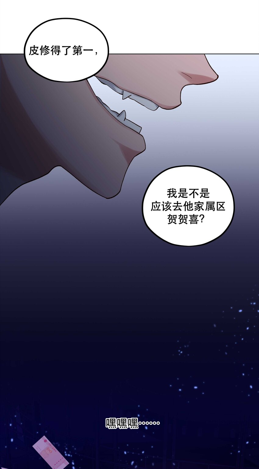 086 听说你是，他老婆？7