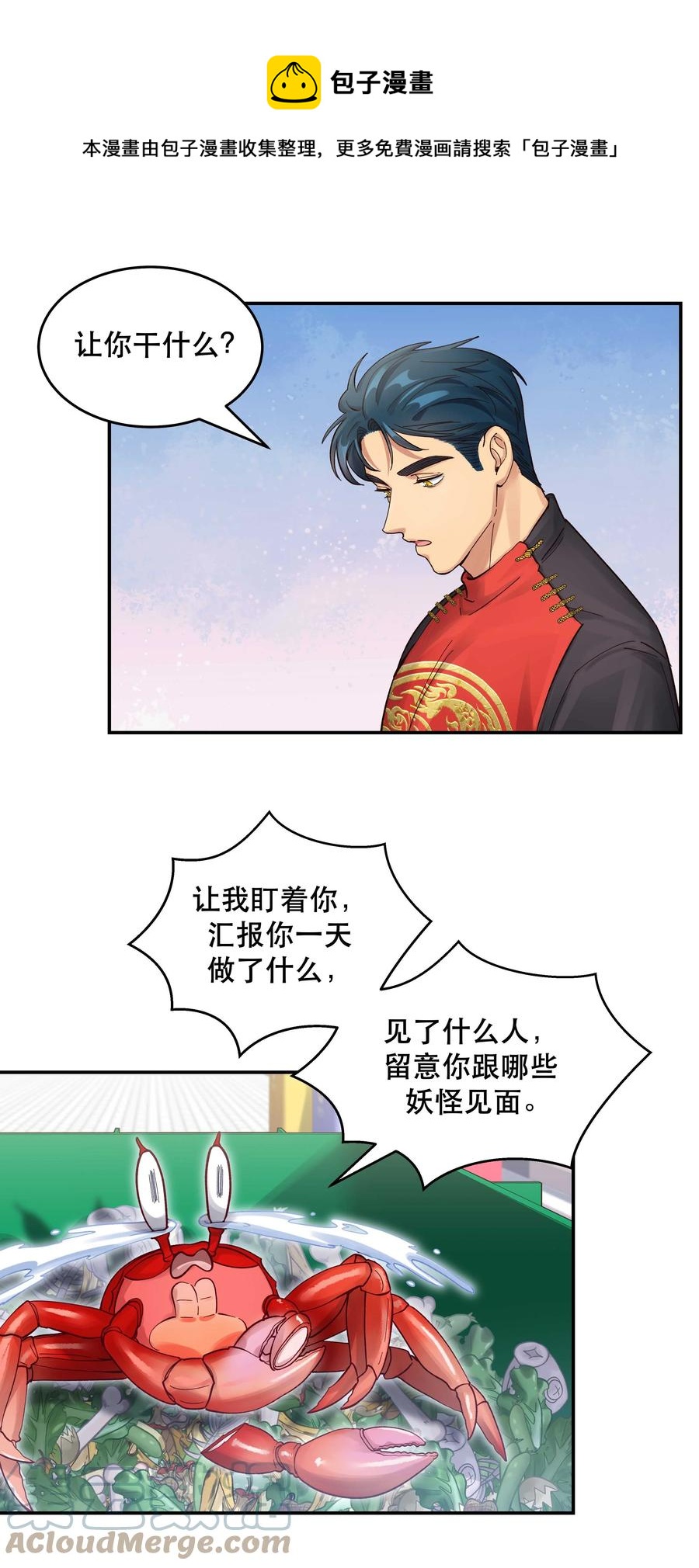 052 你要保证不动手8