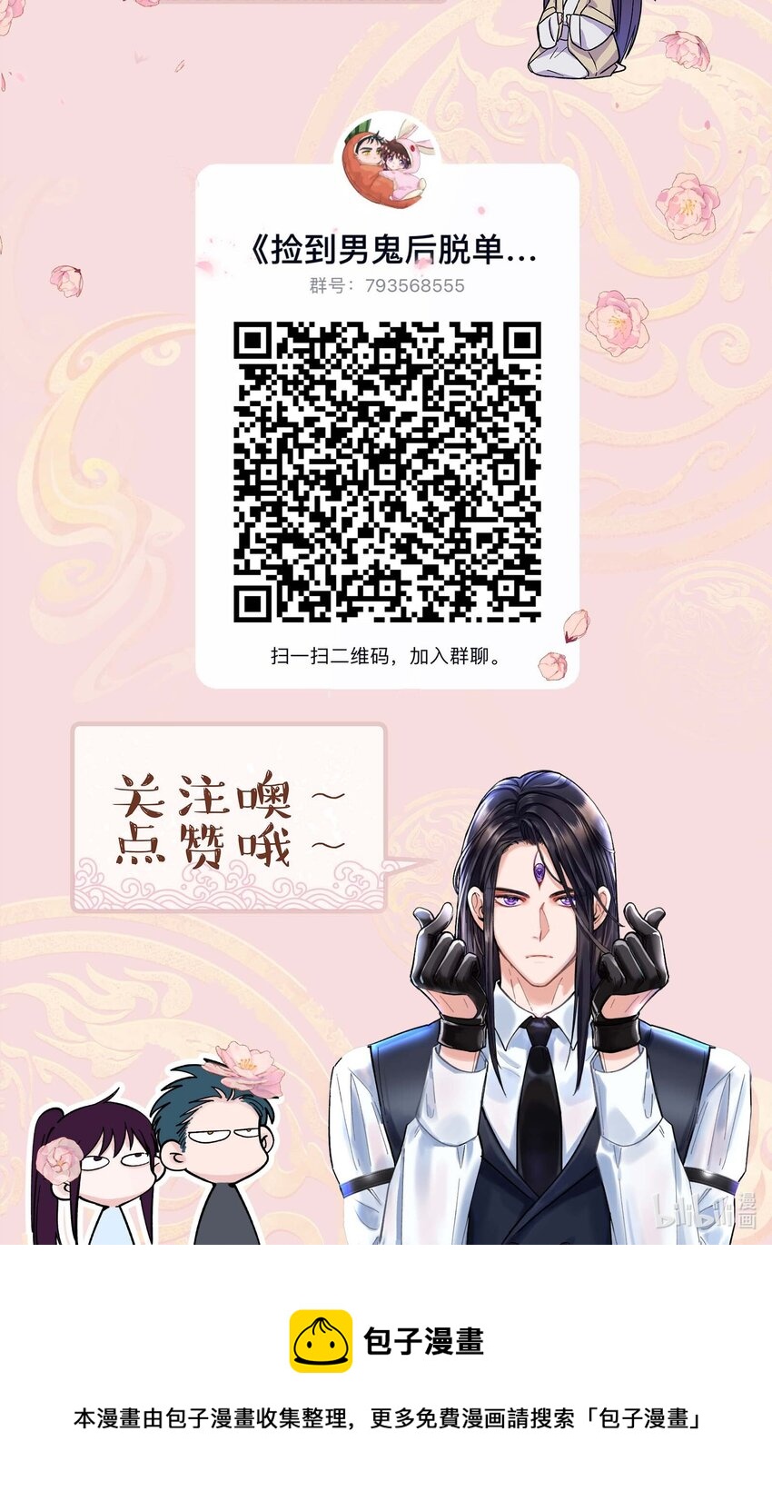 068 送您点小礼物39