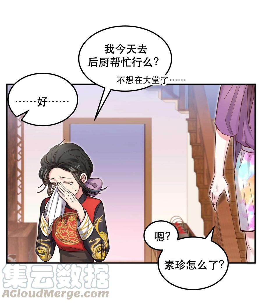 041 让我给你渡阳气6