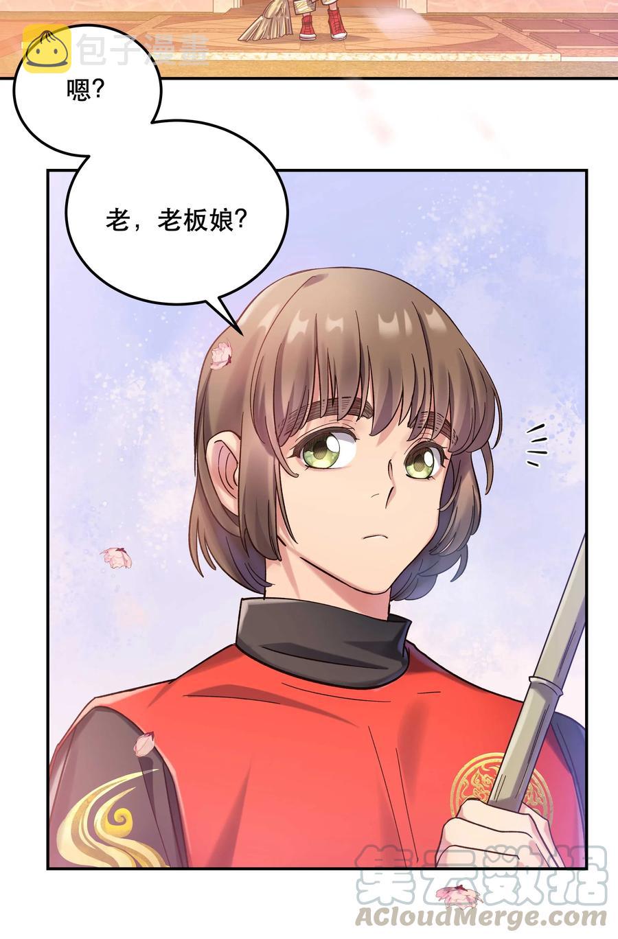 023 在说我什么呢？26
