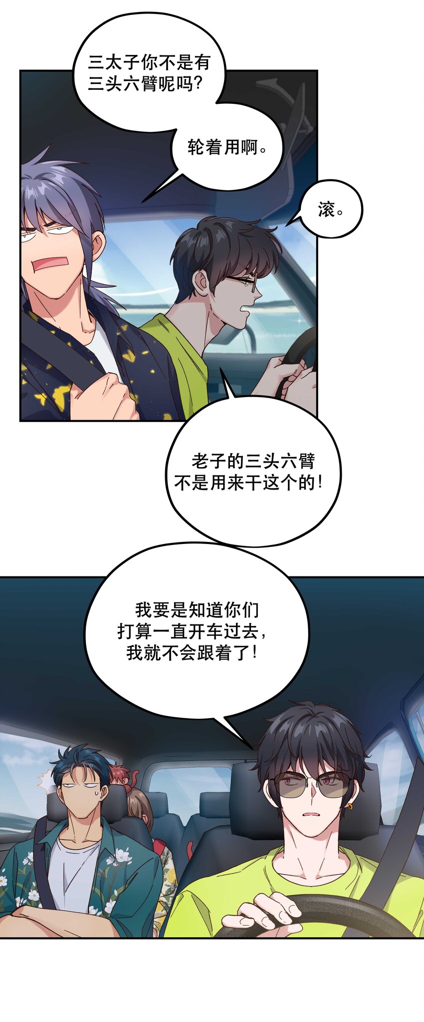 095 有钱花在刀刃上6