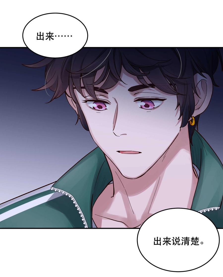058 你出来！11