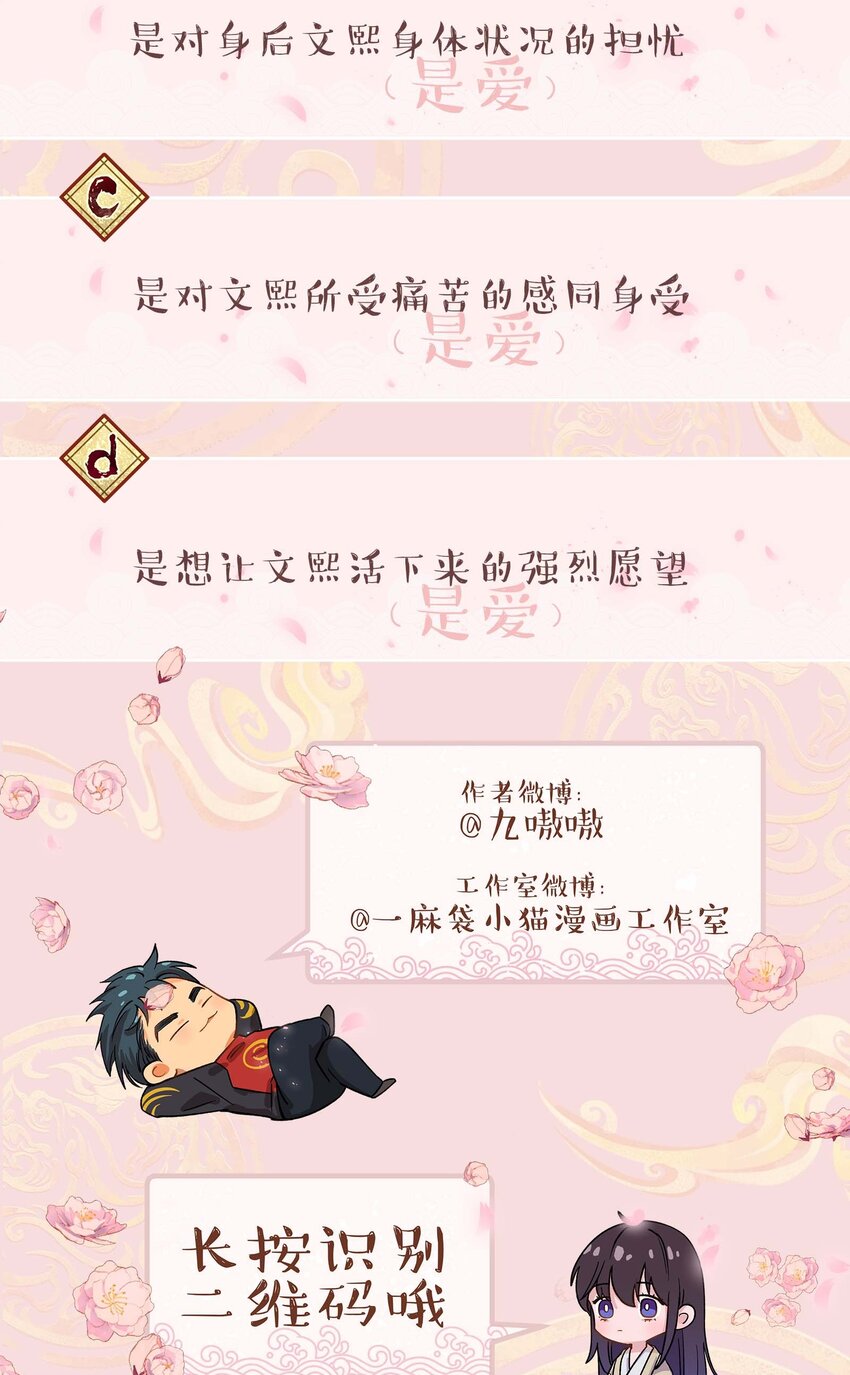 088 是我大意了38