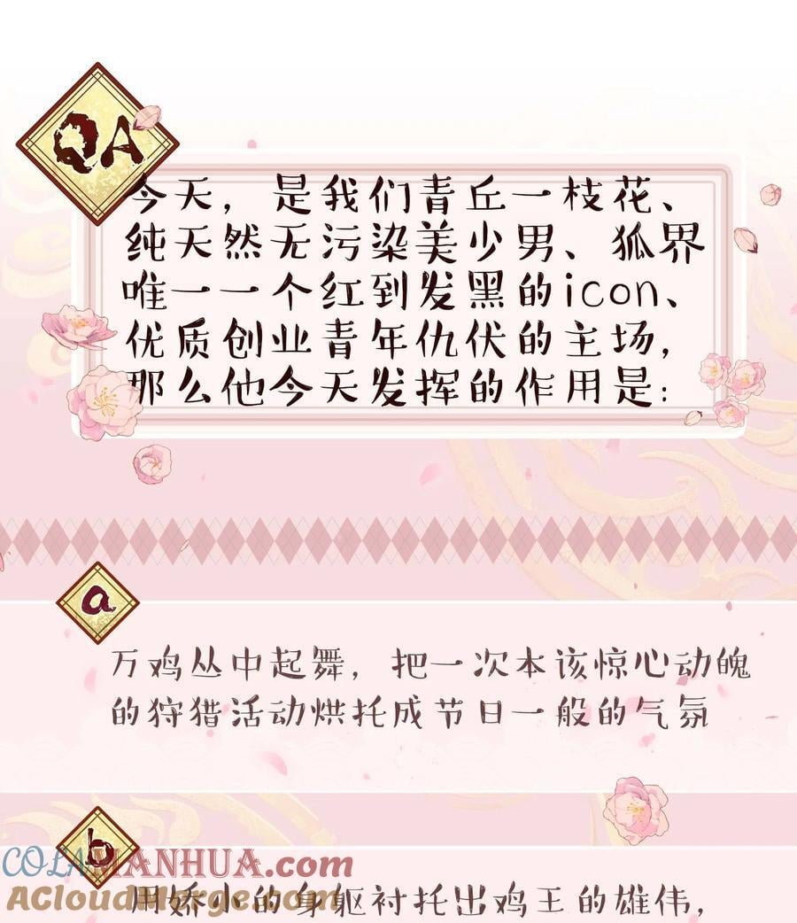 134 今晚吃鸡，大吉大利36