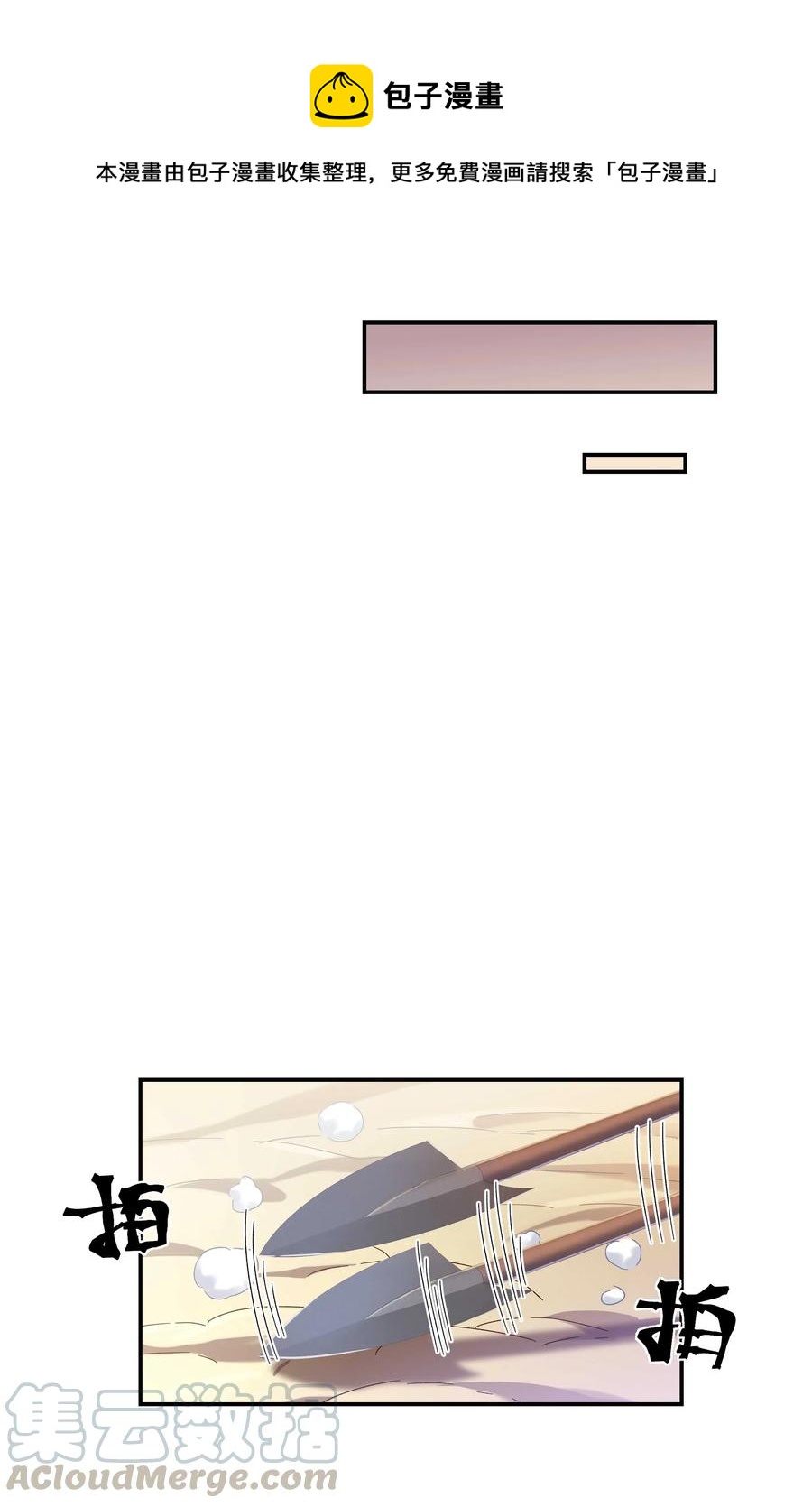 025 不速之客24