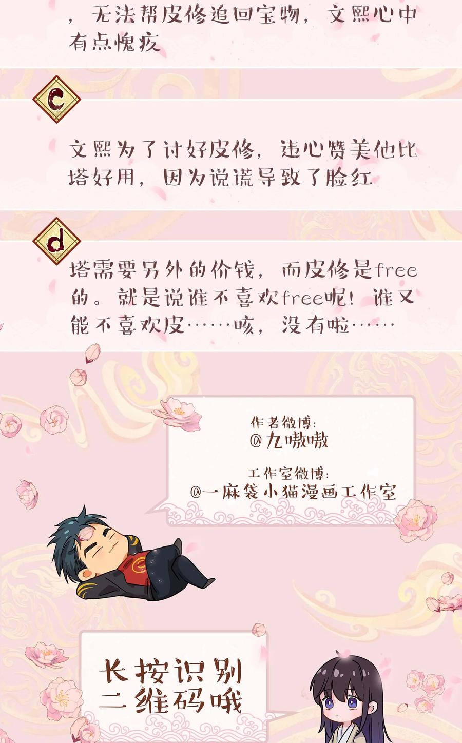 061 小气鬼39