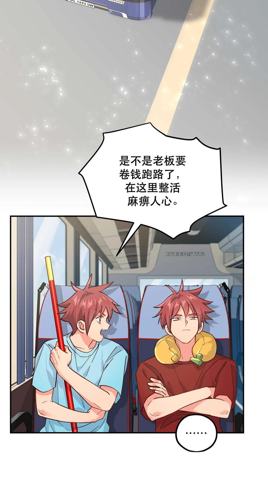 132 砸场子3