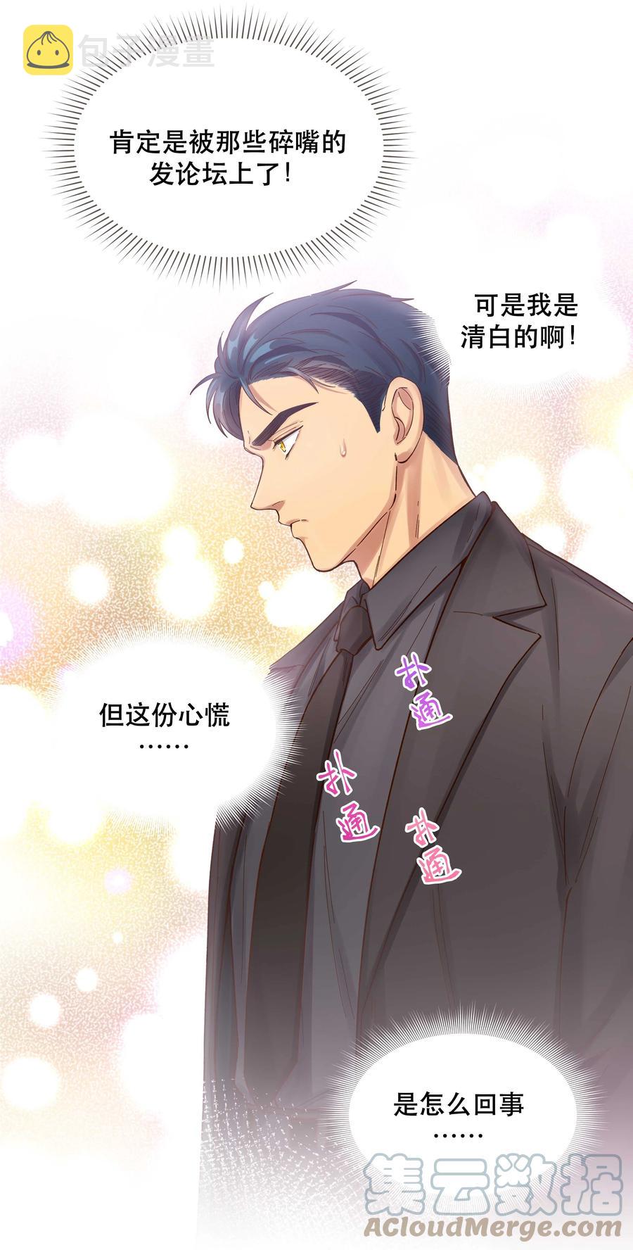 057 疑似出轨！14