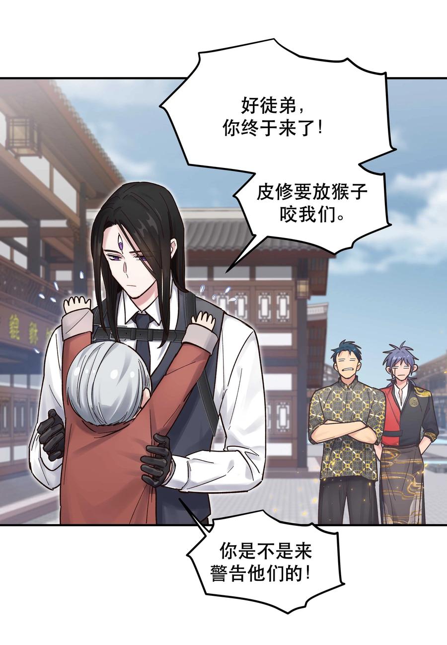 046 猴子好可怕！25
