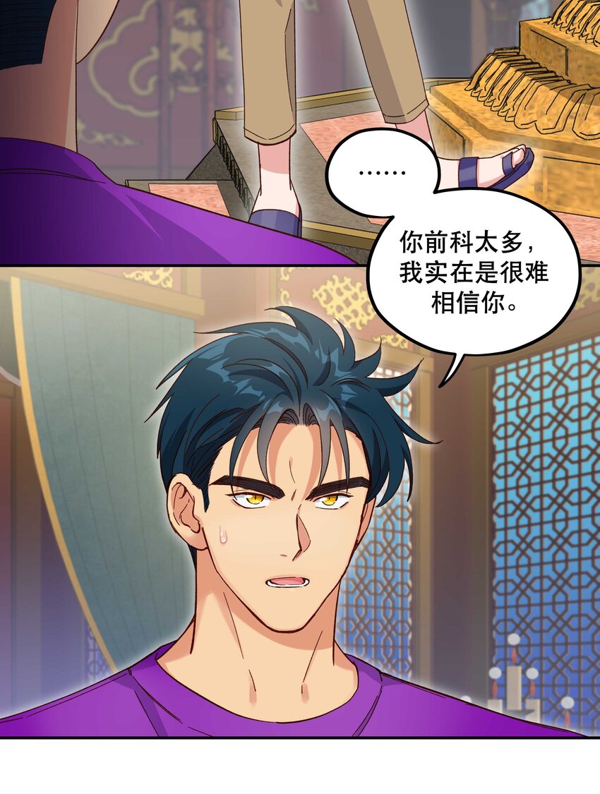 103 钱还是要还的9