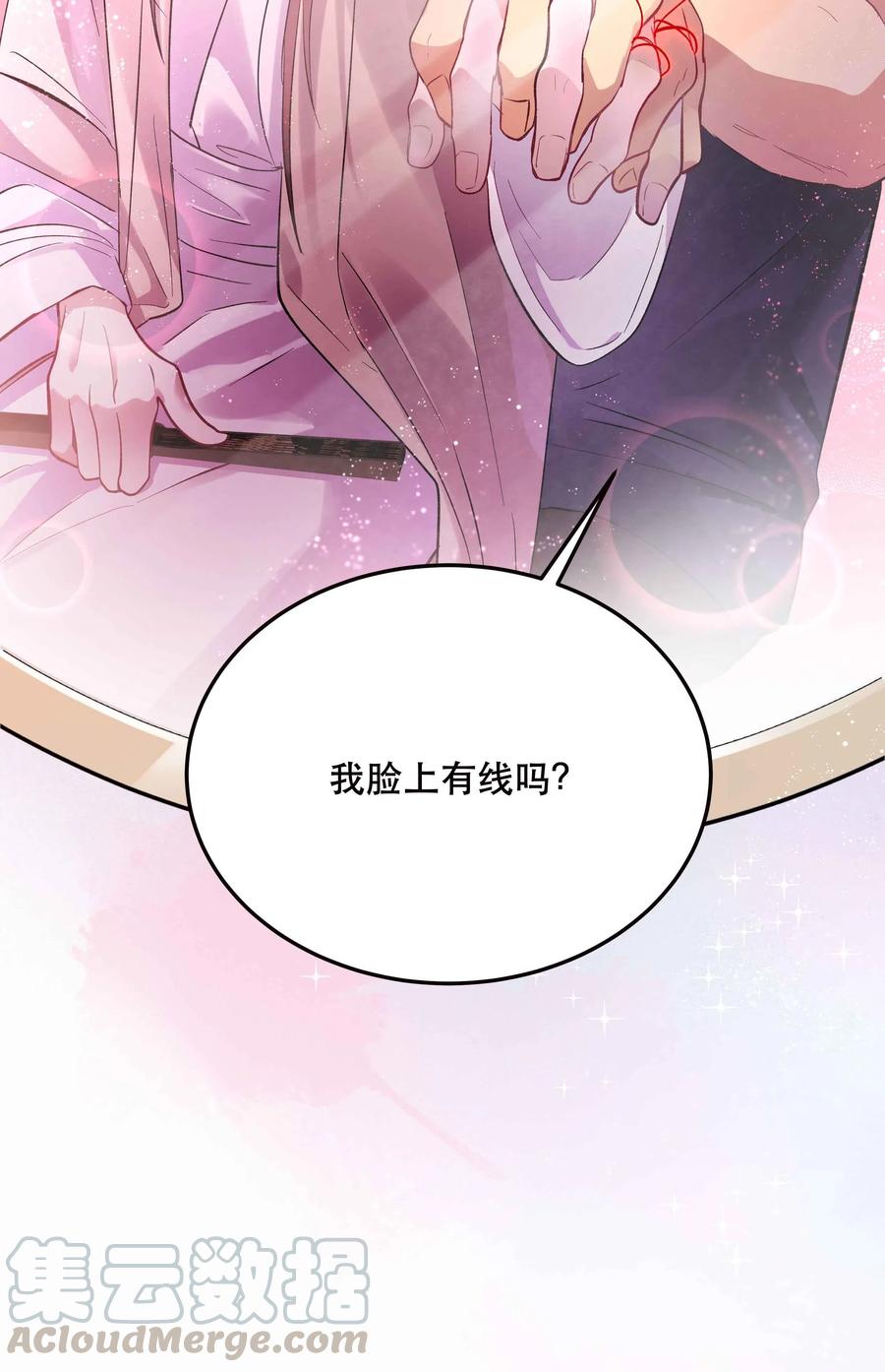 006 姻缘一线牵33