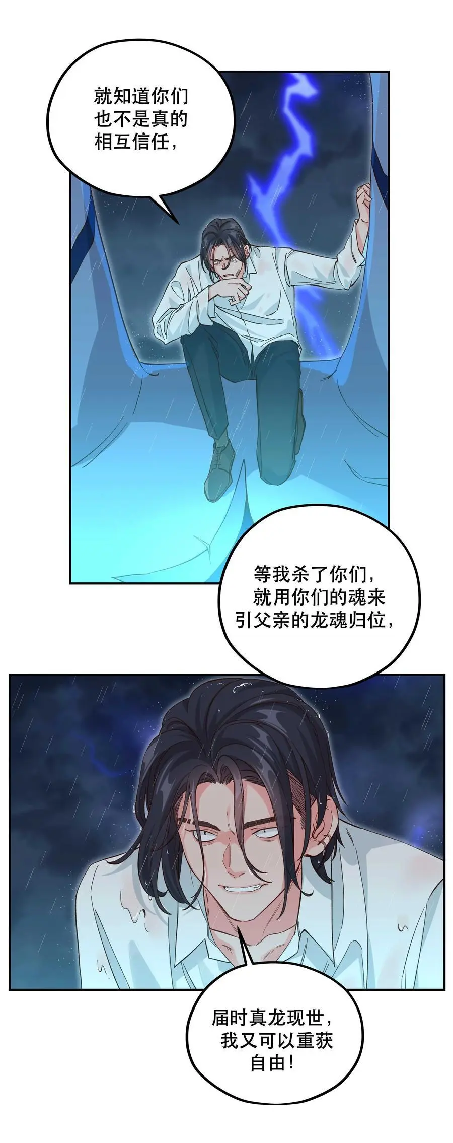 140 第一回合 正面对轰29