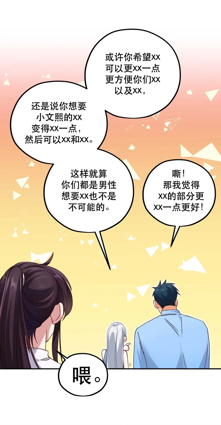 110 拼骨22