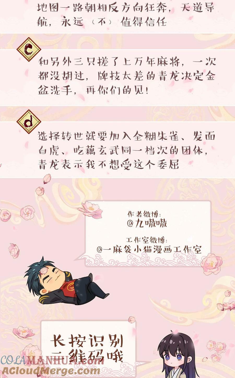 122 四（？）大神兽40