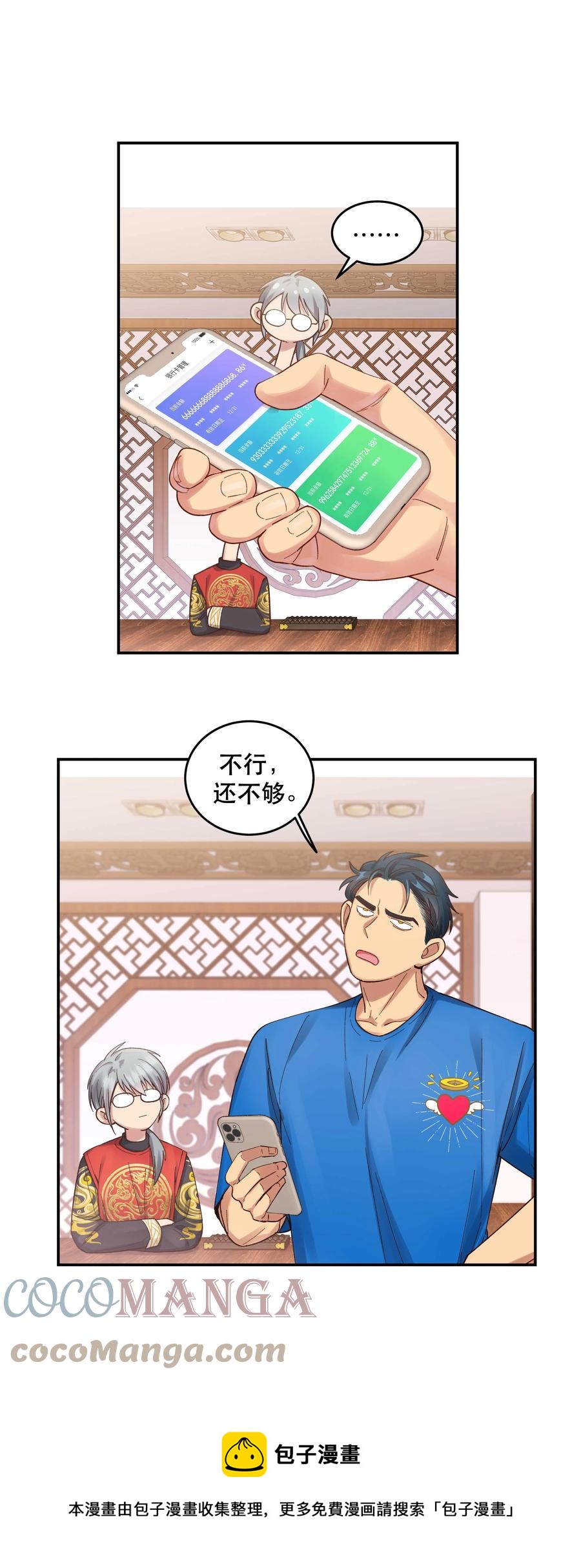 060 男孩子都喜欢什么？8