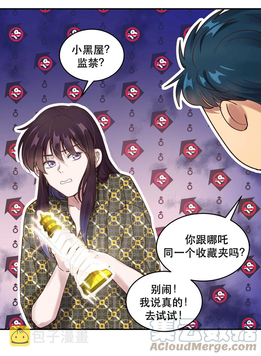 057 疑似出轨！34