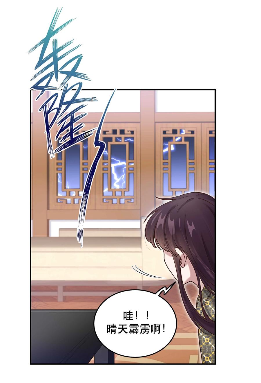 058 你出来！17