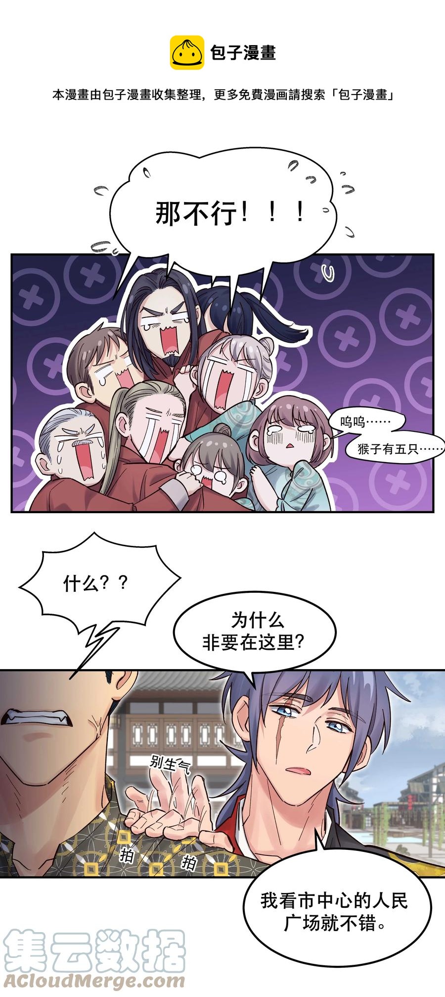 046 猴子好可怕！16