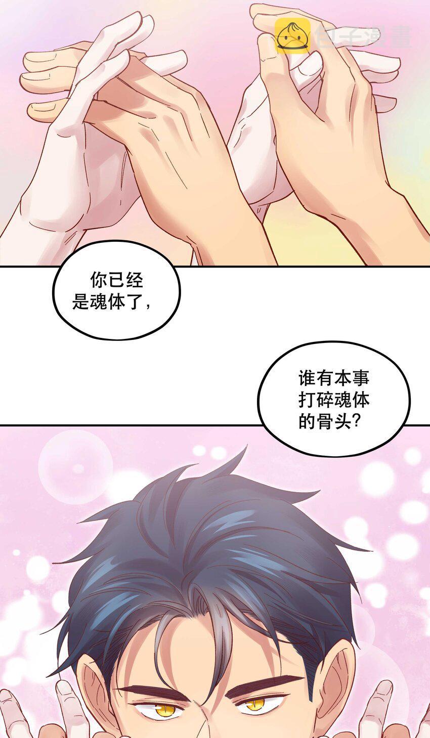 087 你确定要在这里……34