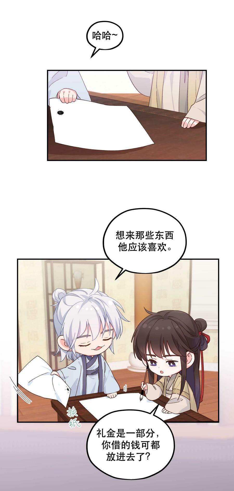 119 礼金19