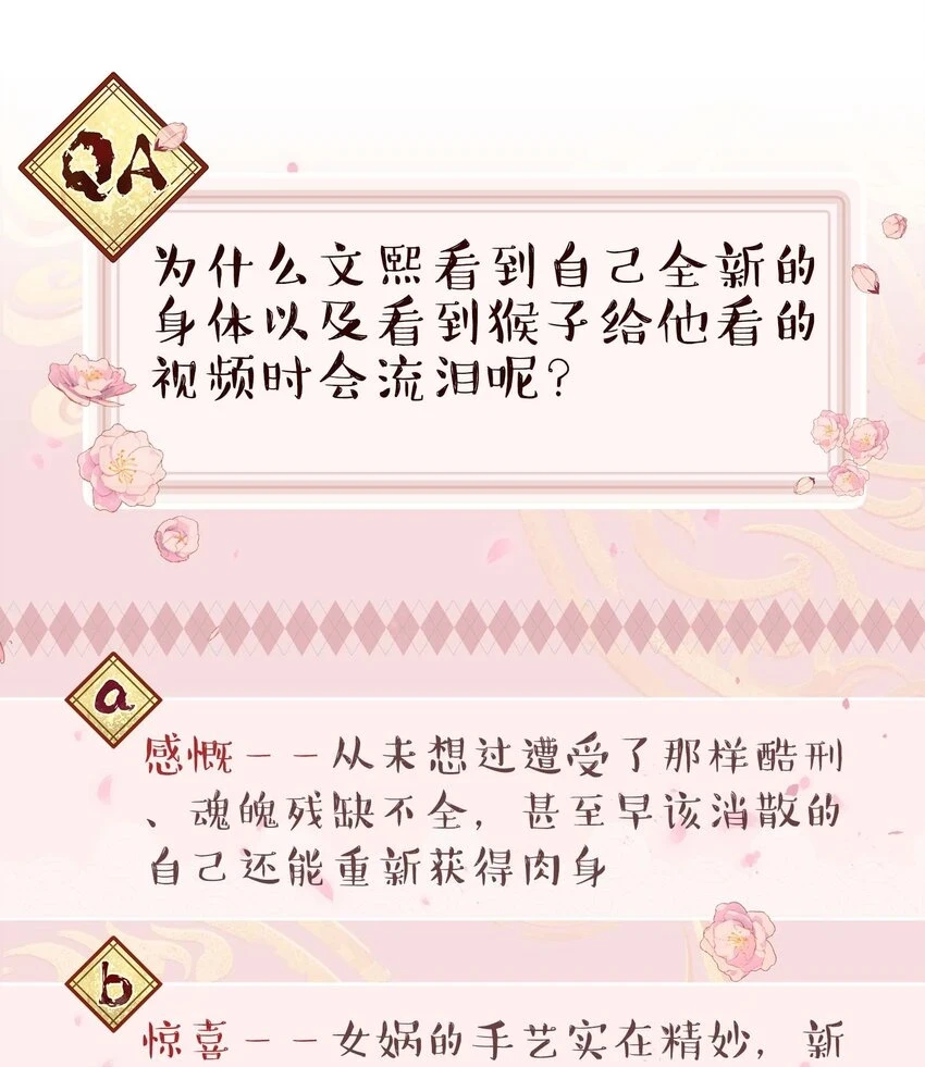 110 拼骨38