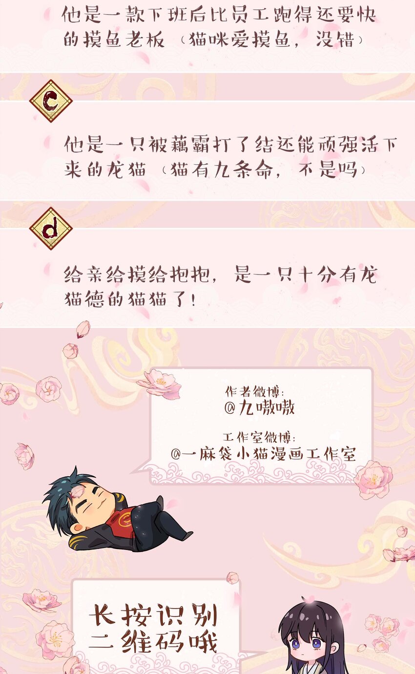 101 爹咪救我！32