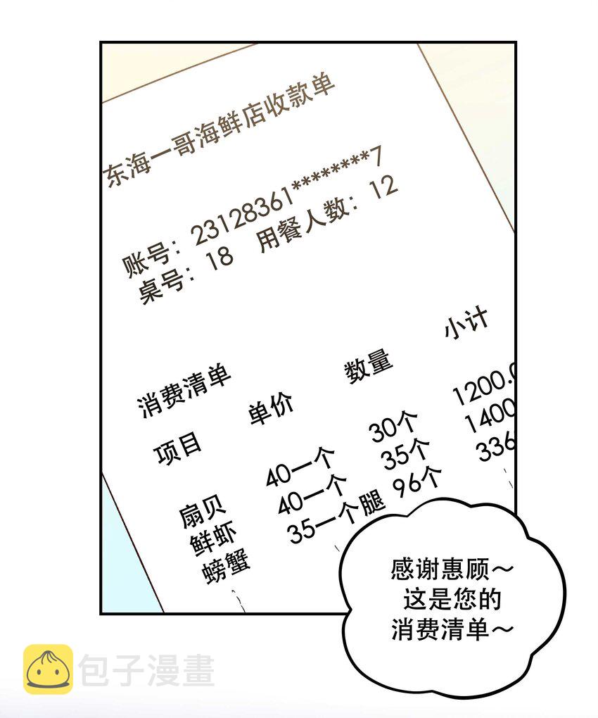 095 有钱花在刀刃上25