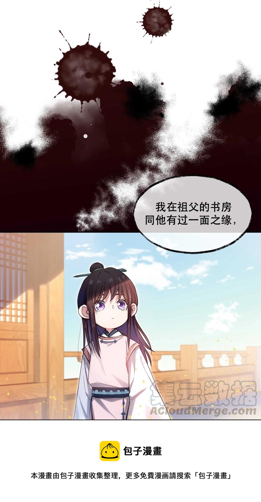 032 现在什么都敢说啊？8