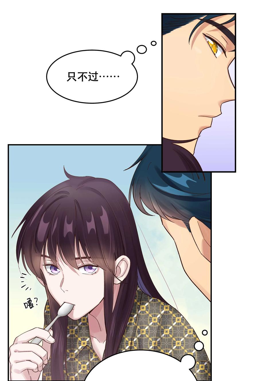 058 你出来！31