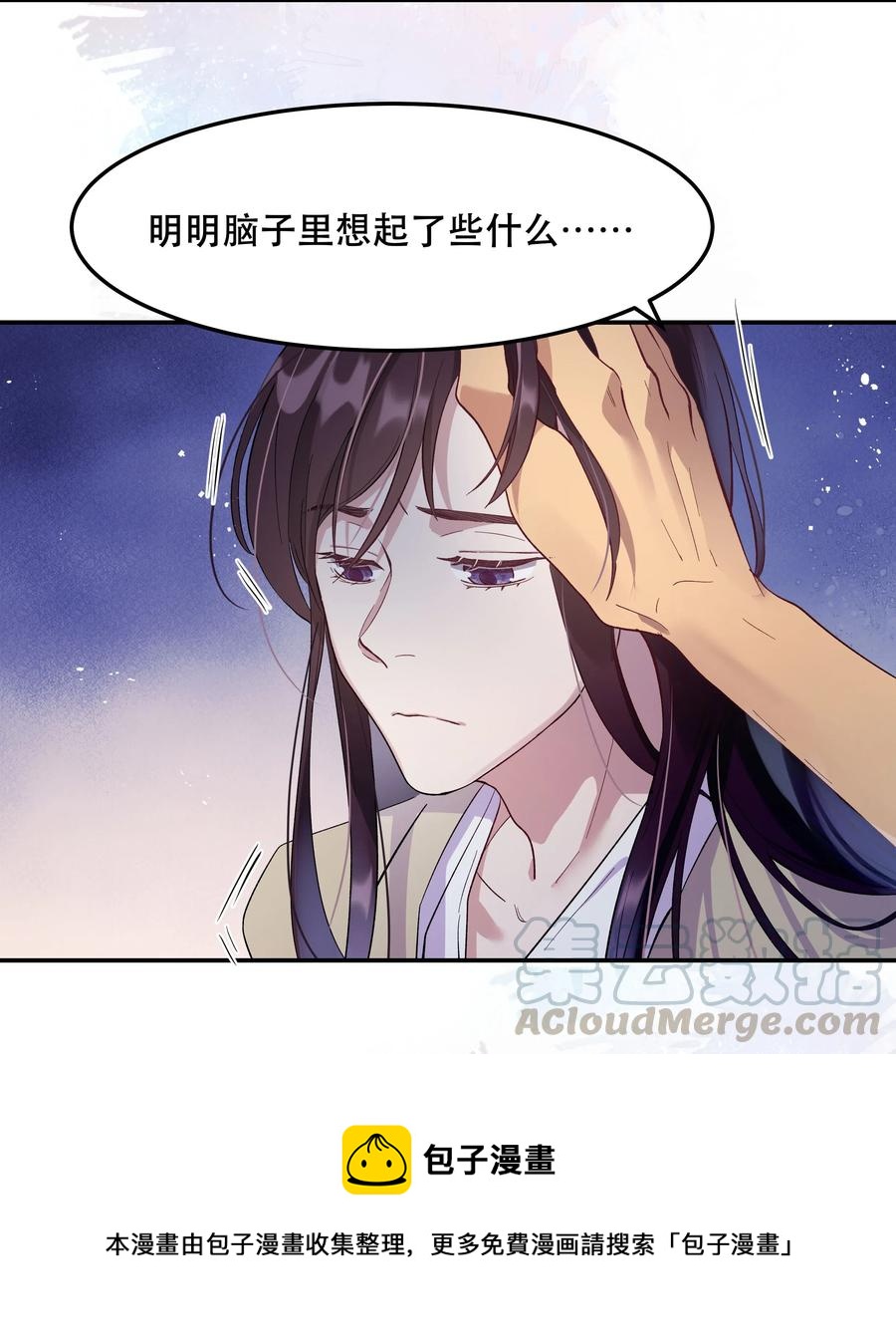 005 麻烦你快点想起来12