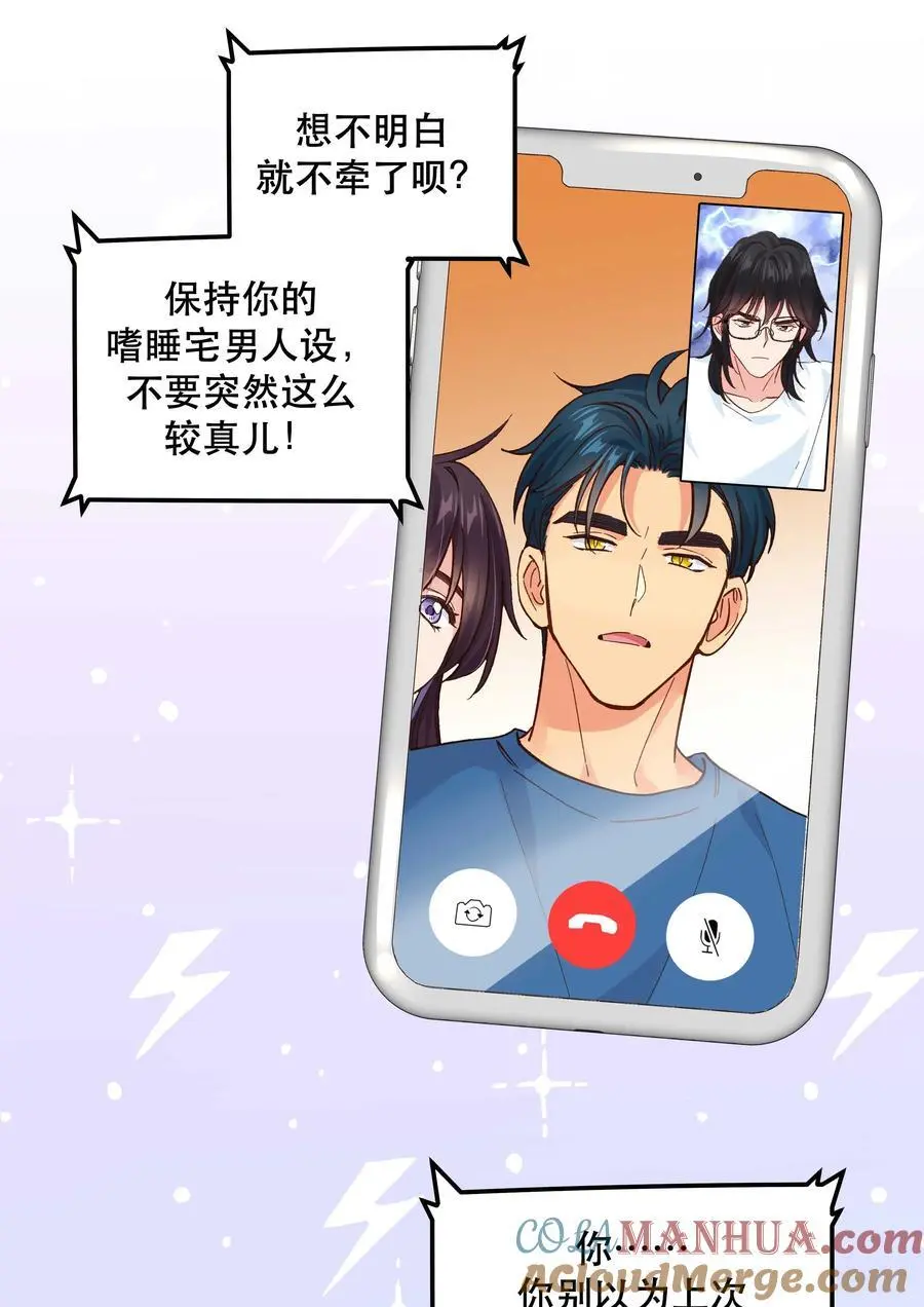 番外2 妖生，就是寂寞如雪啊24