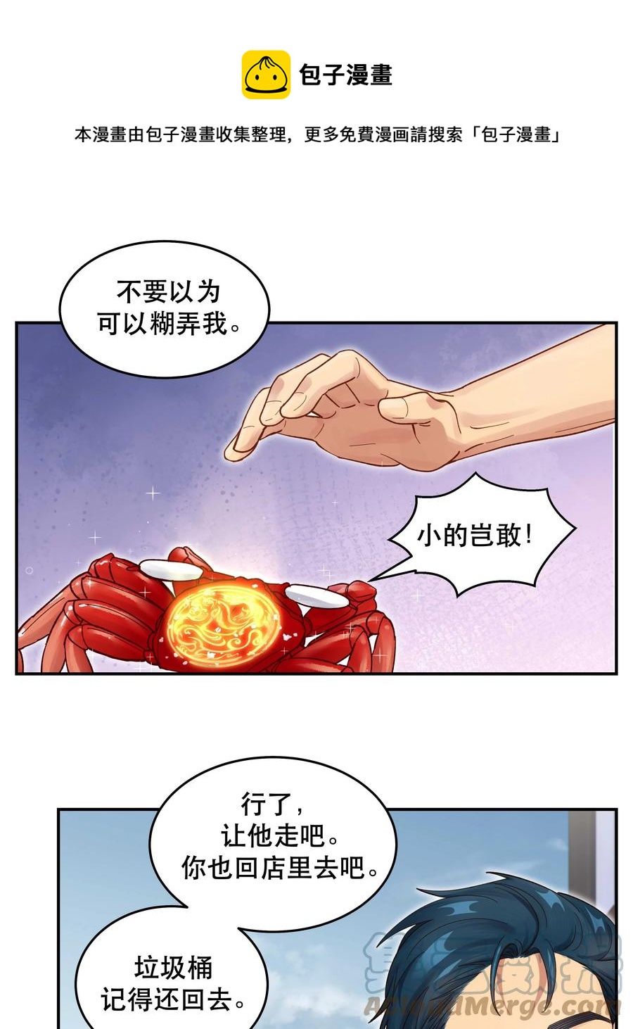 052 你要保证不动手12