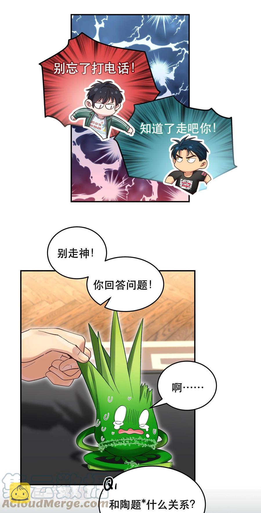 066 里面有人！30