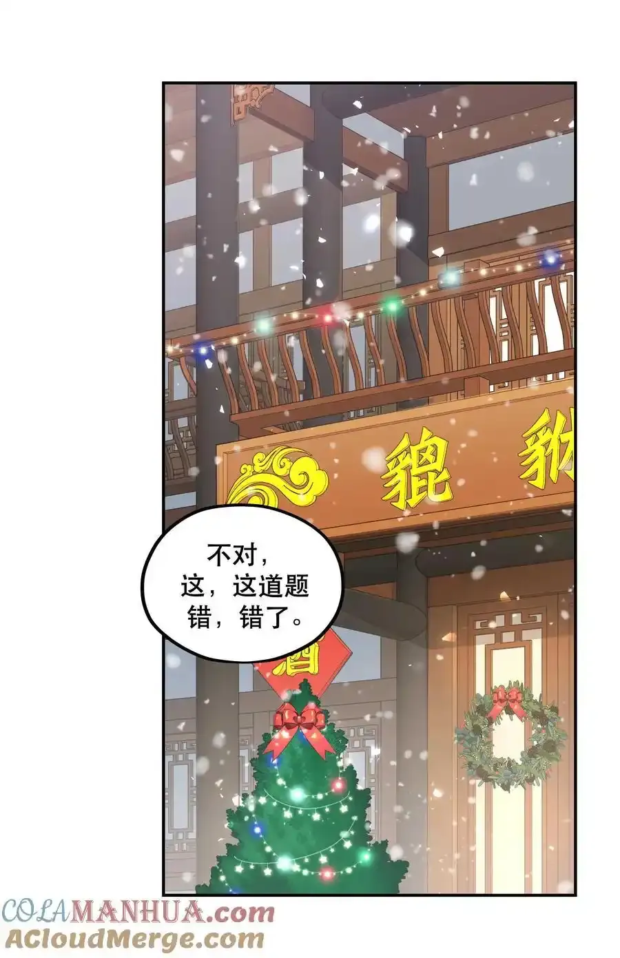 番外3 祝大家~节日快乐~~16