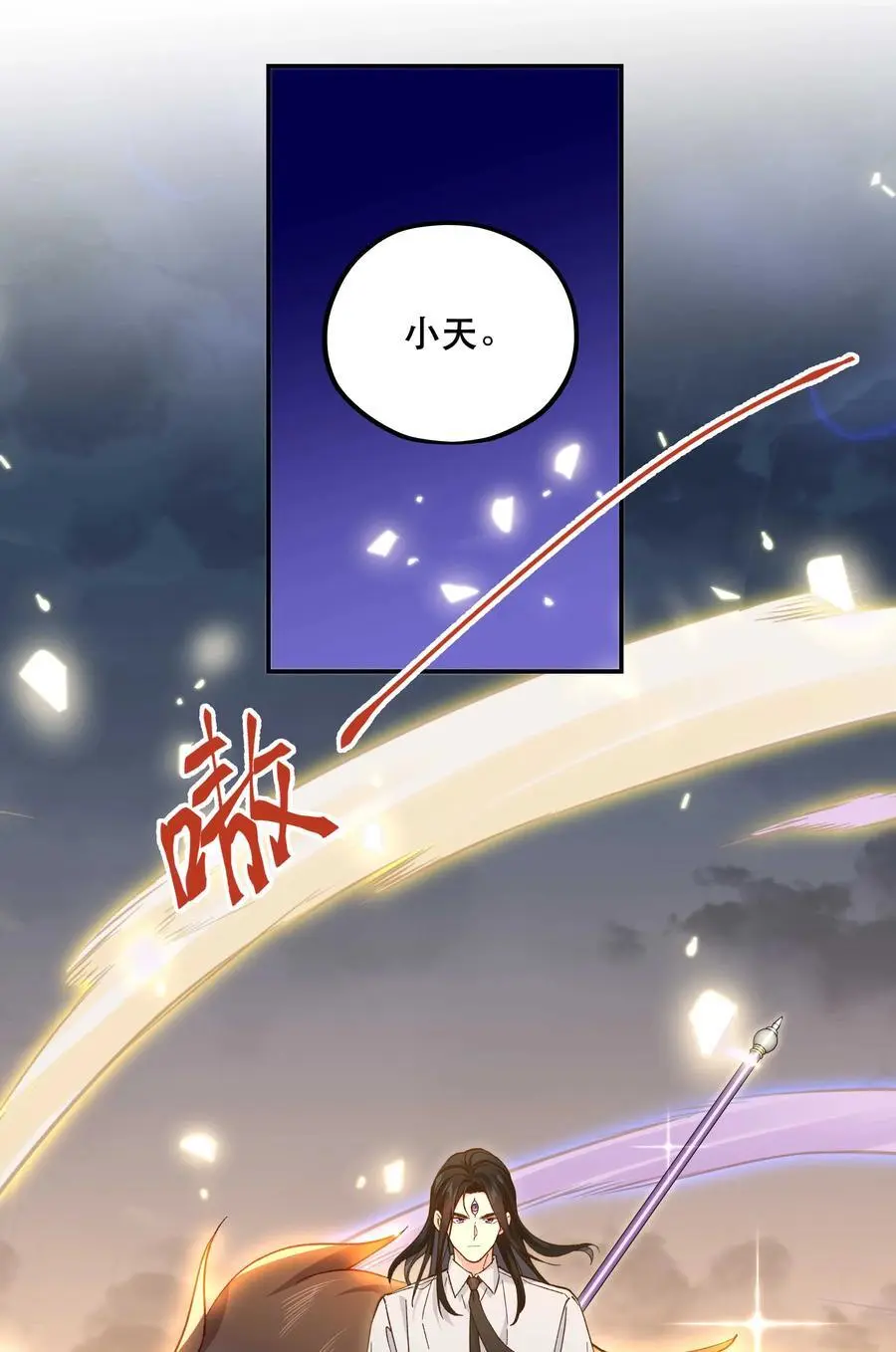 141 反派拿出了终极武器13