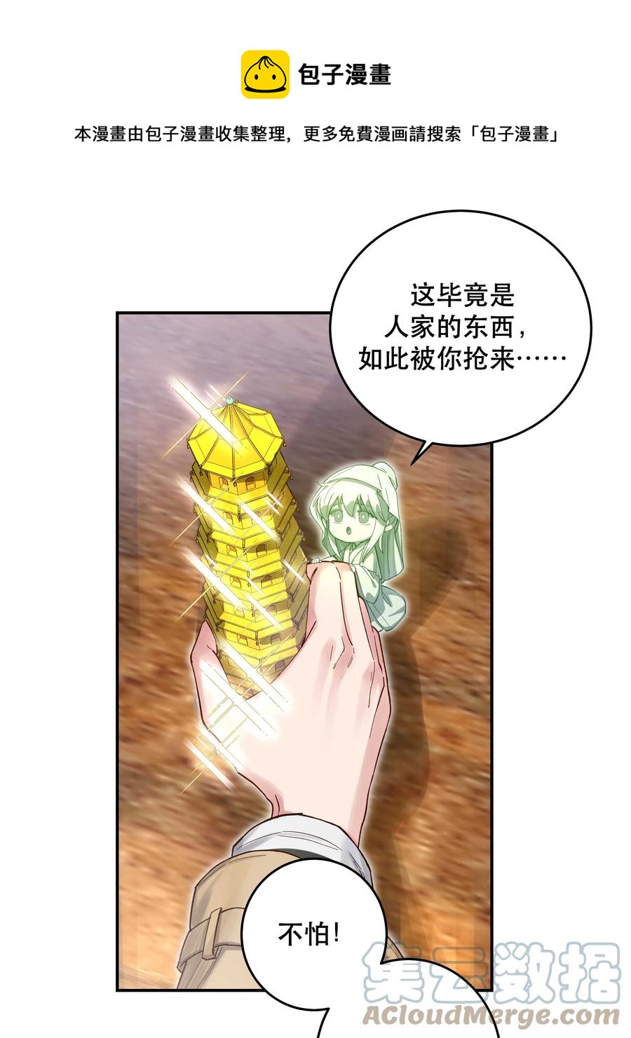 066 里面有人！4