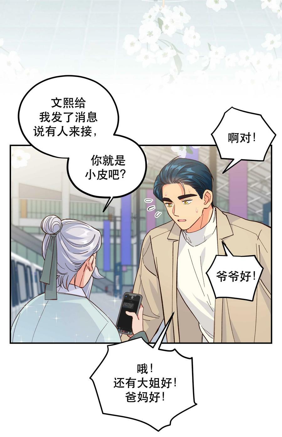127 见家长20