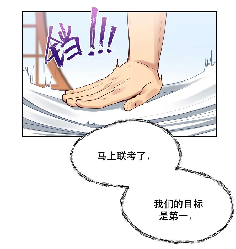 043 我怎么……？5