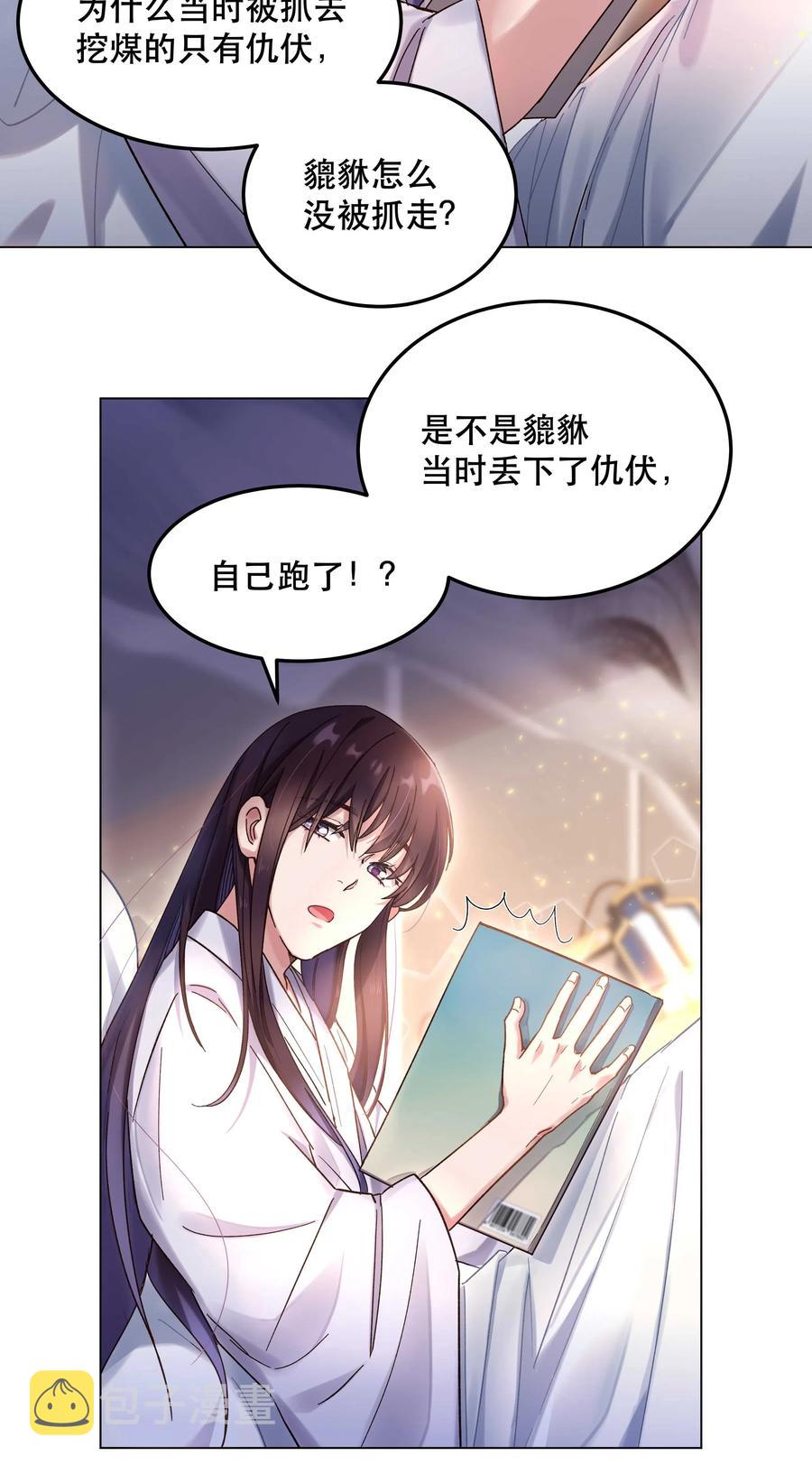 特别篇 睡前读物19