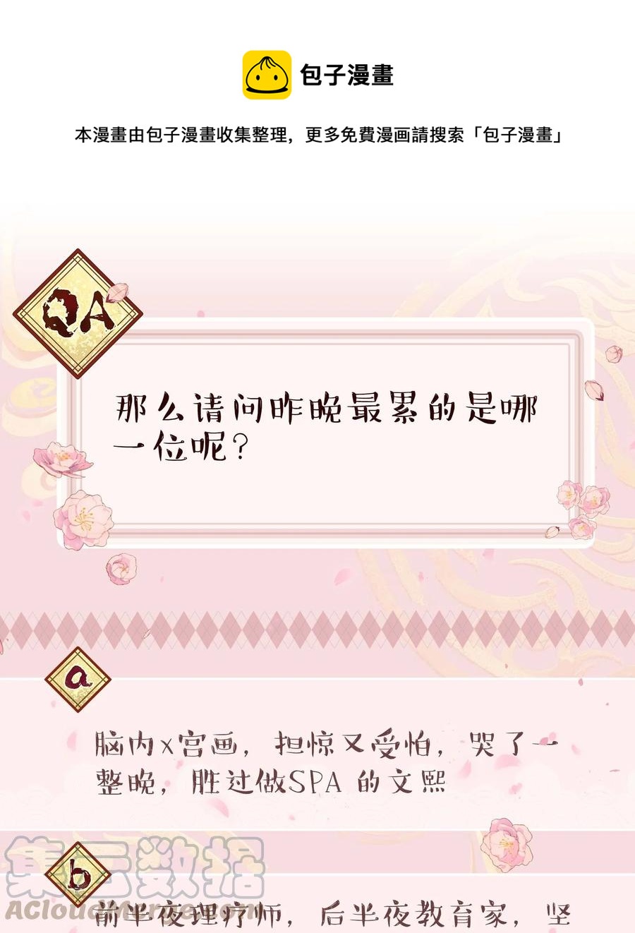 042 舒服吗？36