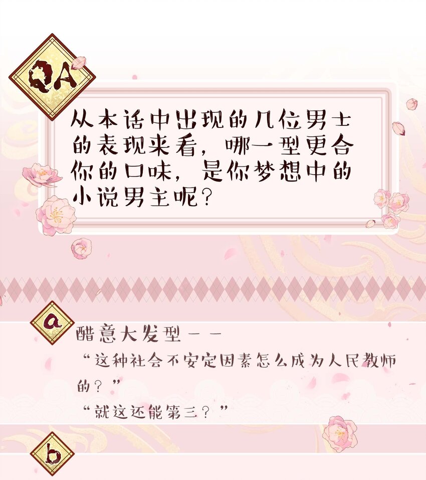 070 以后，只给你看38