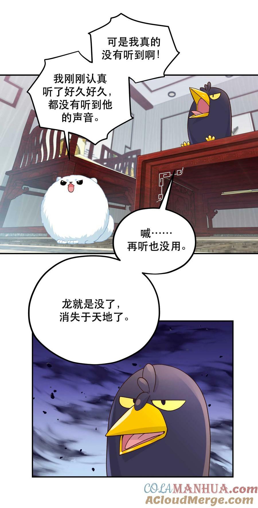122 四（？）大神兽30