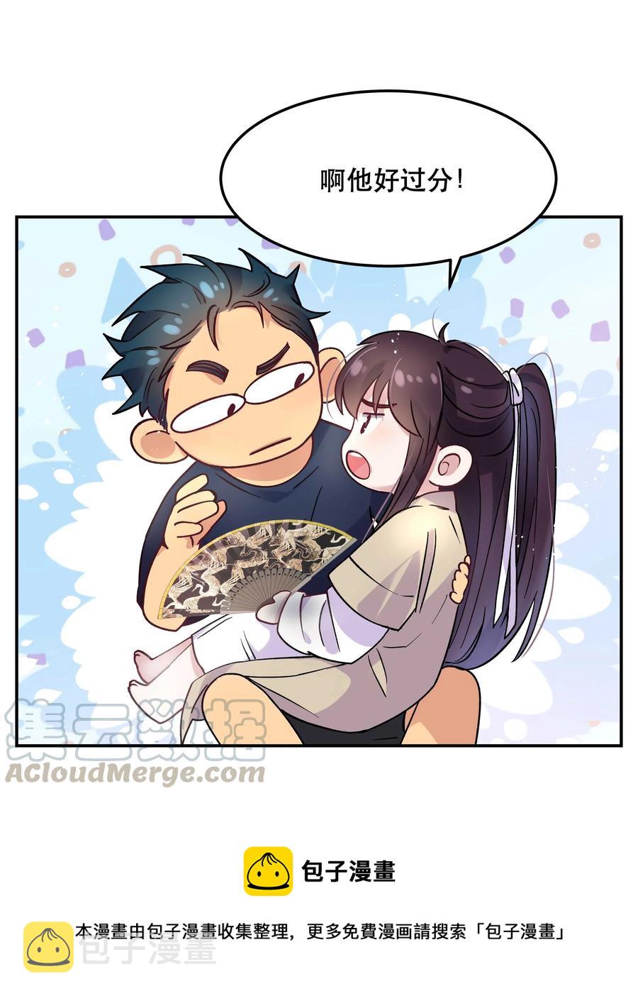 008 你怎么能和他一样呢？12