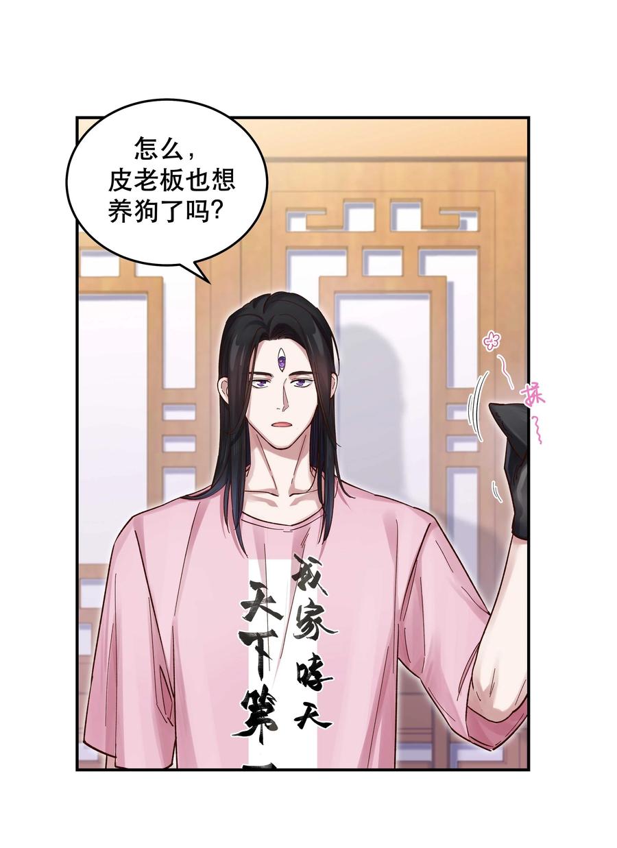 054 我家狗狗，天下第一！9