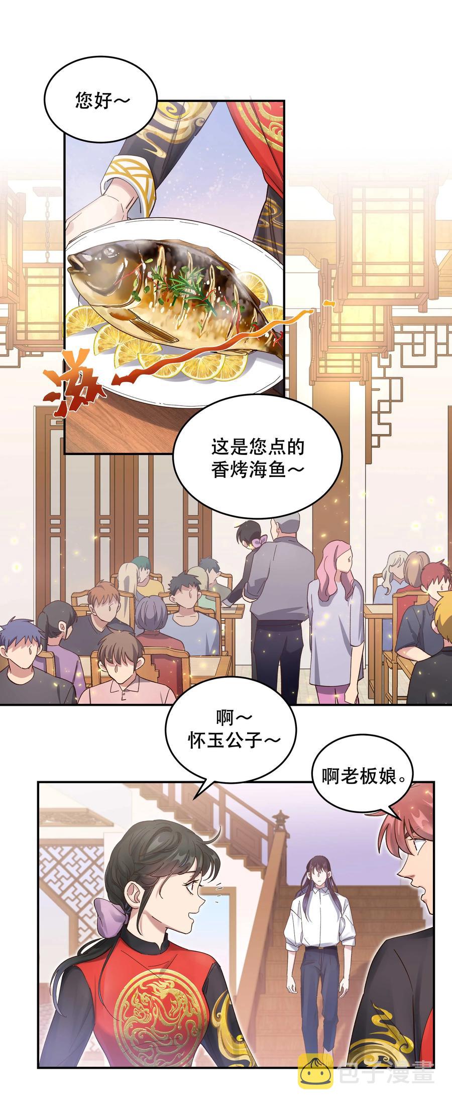 059 他要住一段时间17