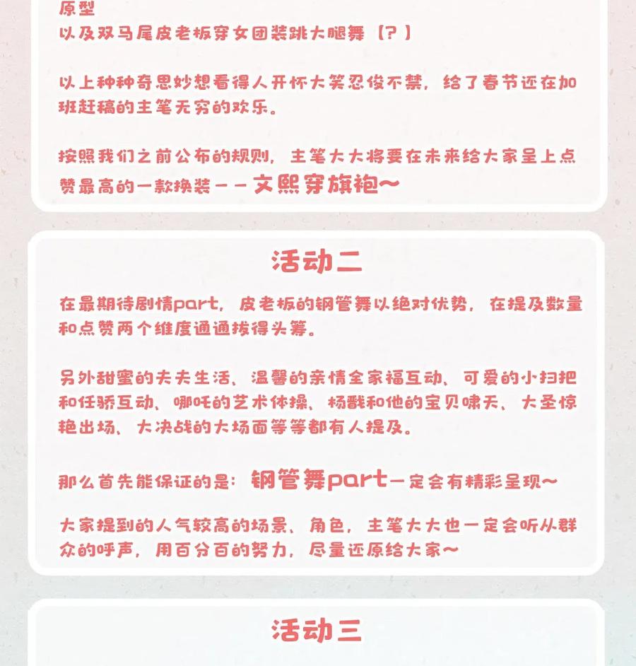 021 要一起睡觉吗？45