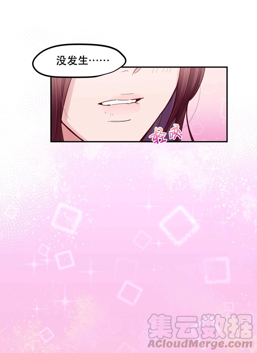 041 让我给你渡阳气14